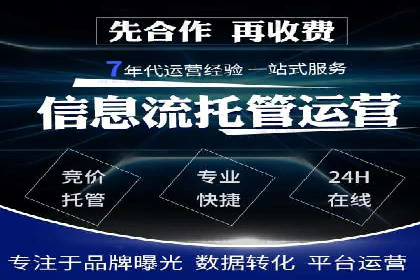 百度竞价托管运营成功案例解析